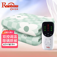 RAINBOW 彩虹 電熱毯 雙人雙控 除螨定時(shí)（1.8*2.0m)