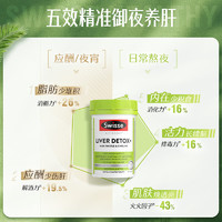 Swisse 斯維詩 2代護(hù)肝片120片/瓶 2.8倍濃度奶薊草 養(yǎng)肝去油養(yǎng)腸胃