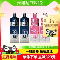 舍得 酒52度100ml*4瓶致敬大師粉小米蘭小品味濃香迷你版小酒組合