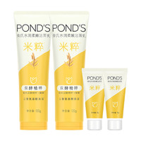 POND'S 旁氏 Ponds/旁氏水潤柔嫩米粹潤澤潔面膏120g*2+15g*2