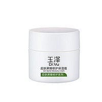 Dr.Yu 玉澤 皮膚屏障修護(hù)保濕霜 50g