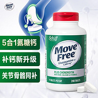 Move Free 益節(jié) 氨糖軟骨素鈣片 240粒