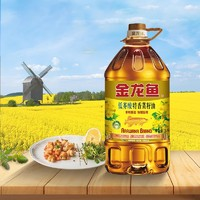 金龍魚(yú) 菜籽油5L低芥酸特香菜籽油5L食用油非轉(zhuǎn)基因家用大桶