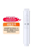 小米有品 凈水器600G系列 反滲透濾芯（600G)