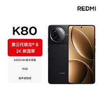 REDMI 紅米 K80 5G手機(jī) 16GB+256GB 玄夜黑