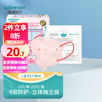 winner 穩(wěn)健醫(yī)療 穩(wěn)健兒童口罩3D立體一次性小孩寶寶學(xué)生幼童分齡輕薄透氣低阻口罩 6-14歲喵喵兔系列印花款 20袋/盒