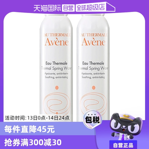 【自營】雅漾活泉水噴霧300ml*2原裝進口保濕爽膚水補水柔膚水