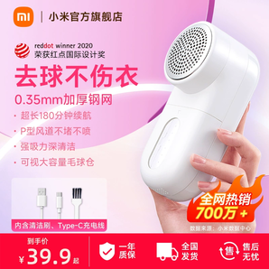 小米官旗米家毛球修剪器家用充電式衣物打毛機(jī)剃刮毛去除衣服毛球