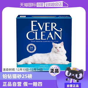 【自營(yíng)】everclean鉑鉆原裝進(jìn)口貓砂25磅膨潤(rùn)土除臭活性炭貓砂