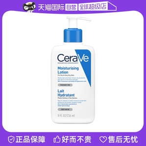 【自營】CeraVe適樂膚C乳身體乳持久保濕修護乳液236/473ml乳液