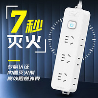 AIKEDUN 艾克盾 新國標(biāo)主動式滅火插排 9位27孔 1.5m