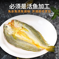 YUEHAI 岳海 寧德黃魚鲞 200g*5條