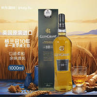 GLENGRANT 格蘭冠 蘇格蘭威士忌 1000ml 單瓶裝