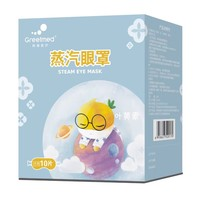 Greetmed 柯泰醫(yī)療 葉黃素蒸汽眼罩 10片*2盒