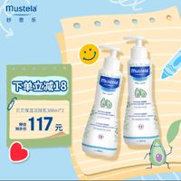 Mustela 妙思樂 嬰幼兒貝貝保濕滋潤(rùn)面霜身體乳300ml*2 兒童秋冬滋養(yǎng)保濕潤(rùn)膚乳