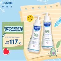 Mustela 妙思樂 嬰幼兒貝貝保濕滋潤面霜身體乳300ml*2 兒童秋冬滋養(yǎng)保濕潤膚乳