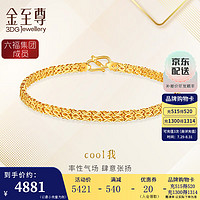 金至尊 3D-GOLD)cool我999足金手鏈ins風(fēng)首飾個性百搭黃金手鏈送女友生日禮物計價 金重6.92克