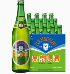 88VIP！燕京特制老燕京12度640ml*12瓶整箱大綠棒子