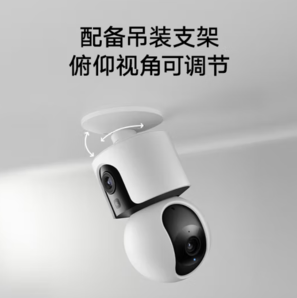 Xiaomi 小米 智能攝像機(jī)C300雙攝版