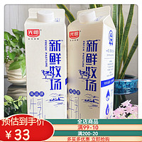 Bright 光明 牛奶新鮮牧場高品質(zhì)低溫鮮奶 950ml*2盒