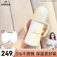 UBMOM 韓國嬰幼兒童保溫吸管杯 220ml