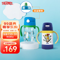 THERMOS 膳魔師 兒童水杯316l不銹鋼保溫杯寶水杯小學(xué)生吸管杯耐磨防摔可斜跨 黃恐龍 320ml