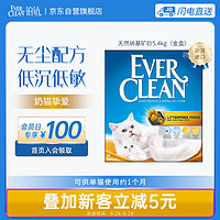 EVER CLEAN 鉑鉆 低塵除臭膨潤土貓砂 微香型（小金盒）5.4kg/6L