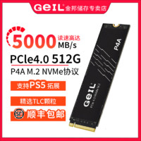 GeIL 金邦 P4A 512G M.2固態(tài)硬盤4.0PCI-e NVME協(xié)議接口SSD全新原裝