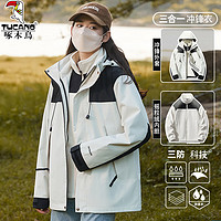 TUCANO 啄木鳥 沖鋒衣男女戶外三合一外套春秋冬季新款防風旅行登山服可拆卸夾克 象牙白(男女同款三合一)