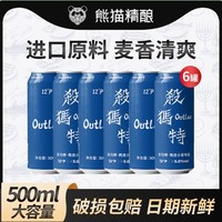 PANDA BREW 熊貓精釀 殺馬特 陳皮小麥啤酒500ml*6罐