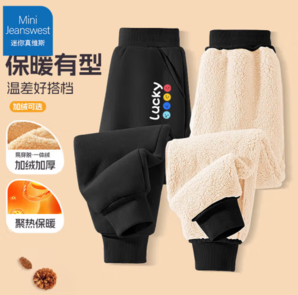 Mini Jeanswest 迷你真維斯 男童加絨長(zhǎng)褲