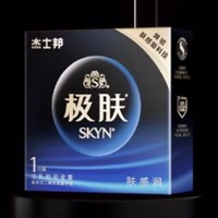 jissbon 杰士邦 SKYN極膚系列 膚感潤安全套 2只