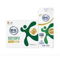 SHUHUA 舒化 伊利 舒化無(wú)乳糖低脂牛奶 220ml*8盒