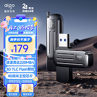 aigo 愛國者 256GB USB3.2 Gen1高速U盤 W338 讀速220MB/s高速傳輸 探尋旅行優(yōu)盤  行者灰