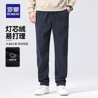 ROMON 羅蒙 清倉(cāng)！燈芯絨休閑褲
