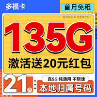 China Broadcast 中國廣電 多?？?首年21元/月（135G純通用+官方5G速率+首月免租）