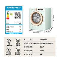 Hisense 海信 羅馬假日直驅(qū)滾筒洗烘一體洗衣機(jī)復(fù)古小型迷你內(nèi)衣機(jī)2kg母嬰除菌活水洗科技 WD20R4