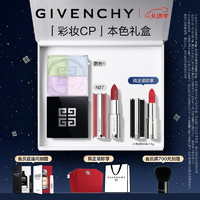 GIVENCHY 紀(jì)梵希 口紅禮盒散粉1號(hào)+粉絲絨N27+贈(zèng)黑色濃情紳士香水1ml+高定手拎袋+高定禁忌唇膏N306 1.5g+心無禁忌香水 1mI+經(jīng)典化妝包紅色+黑色散粉刷