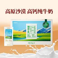 中墾牧 3.8特濃純牛奶高原沙漠高鈣厚乳200g x10盒整箱