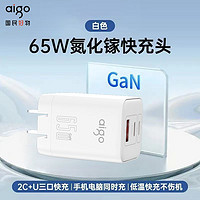 aigo 愛(ài)國(guó)者 氮化65W三口充電器