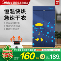 【政府補(bǔ)貼15%】美的烘干機(jī)家用烘衣服干衣機(jī)小型全自動(dòng)可折疊