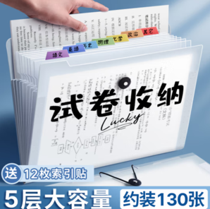 慢作 文件夾試卷收納袋5格*1個(gè) 約裝130張