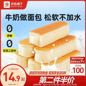 良品鋪子乳清蛋白手撕面包棒早餐營養(yǎng)零食小吃全麥夾心整箱