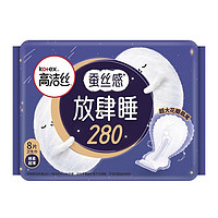 kotex 高潔絲 超長夜用衛(wèi)生巾放肆睡組合 280mm 8片*3包 1mm 24片