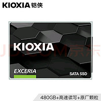 KIOXIA 鎧俠 固態(tài)硬盤SATA 接口 2.5英寸SSD TC10 480G