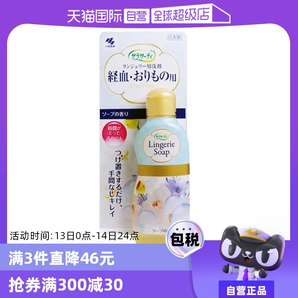 【自營】小林制藥女性抗菌內(nèi)衣內(nèi)褲清洗劑洗衣液120ml清洗液衣物