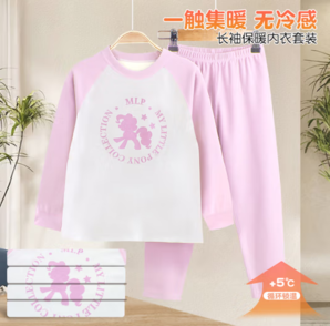 My Little Pony  小馬寶莉 兒童家居服保暖內(nèi)衣套裝  PJTG3020-1