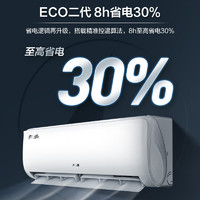 AUX 奧克斯 KFR-35GW/BpR3AQS1 壁掛式空調(diào) 1.5匹 一級能效