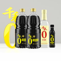 千禾 調(diào)味組合裝 1.52kg*2+500ml+106ml 生抽醬油白醋