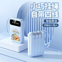 BTONE 倍特源 自帶4線可愛(ài)充電寶大容量超薄小巧卡通移動(dòng)電源快充適用蘋果華為小米